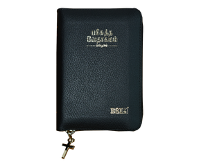 Tamil Bible Pocket Size Zip TI