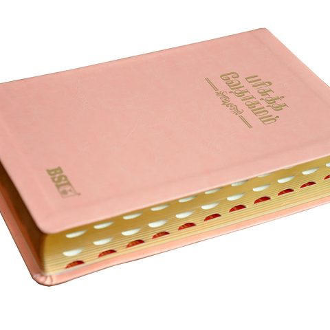 Tamil Bible OV Gilt DY TI Pink PU Yaap