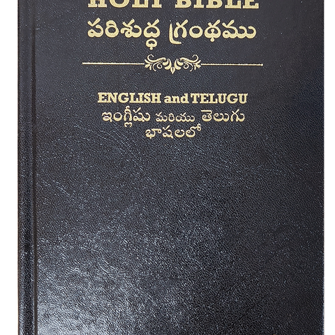 Telugu English Side By Side Bible Hardbound