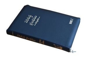 Telugu Senior Citizen Zipper