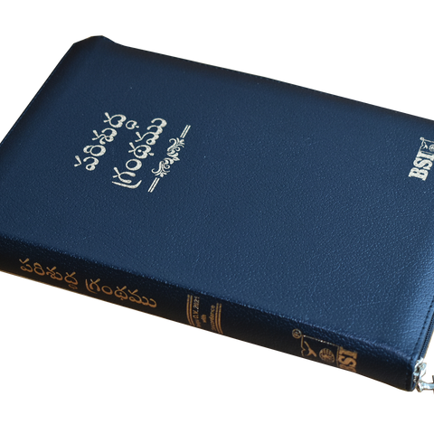 Telugu Senior Citizen Zipper