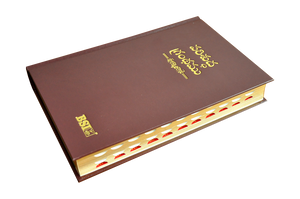 Telugu OV Gilt DY TI Burgandy HB Yaap